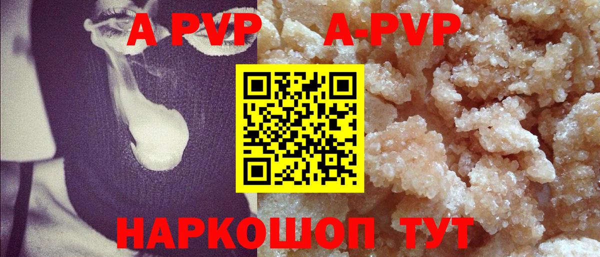 Альфа ПВП кристаллы Старый Оскол