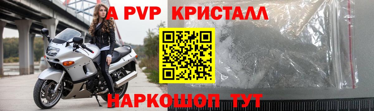 Старый Оскол  Alfa_PVP мука  Вход с VPN  A PVP Соль 