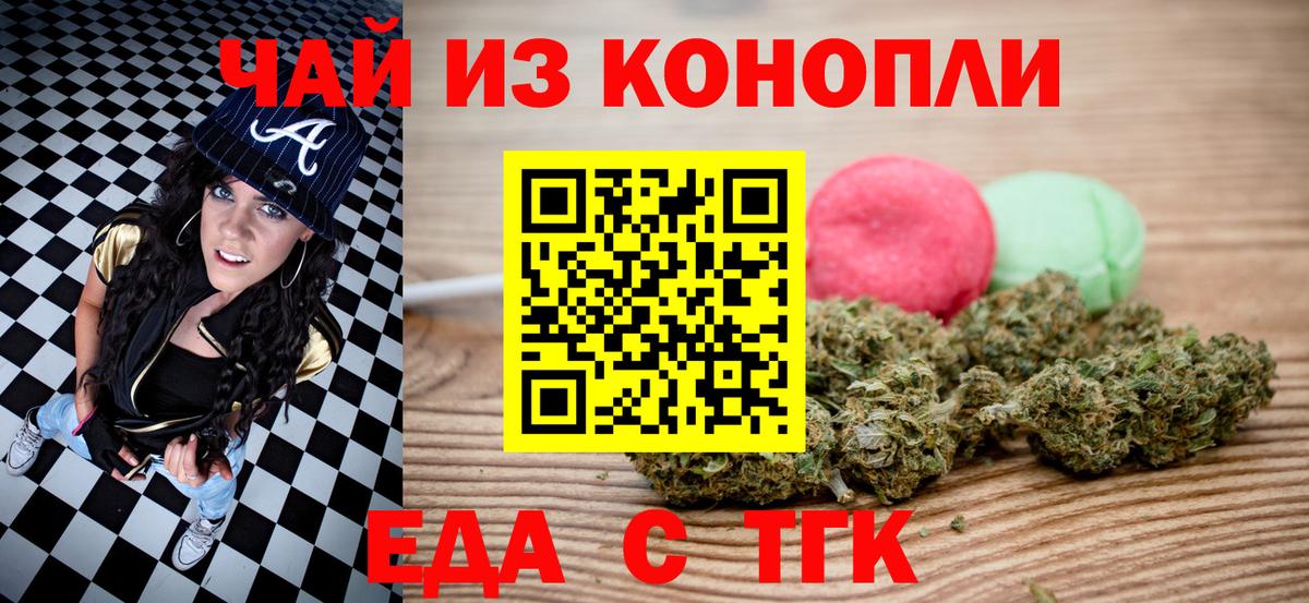 Еда ТГК марихуана  Вход с VPN  Старый Оскол 