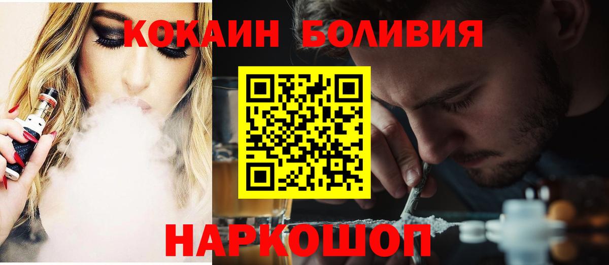 Cocaine 97%  Вход с VPN  Старый Оскол  COCAIN 97% 