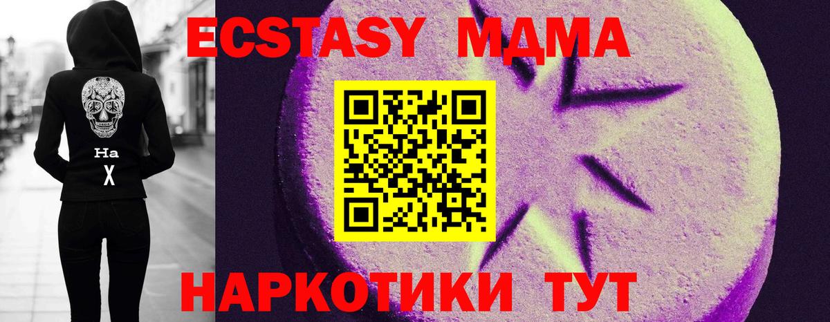 Экстази  Экстази таблы  Вход с VPN  Старый Оскол  Ecstasy VHQ 
