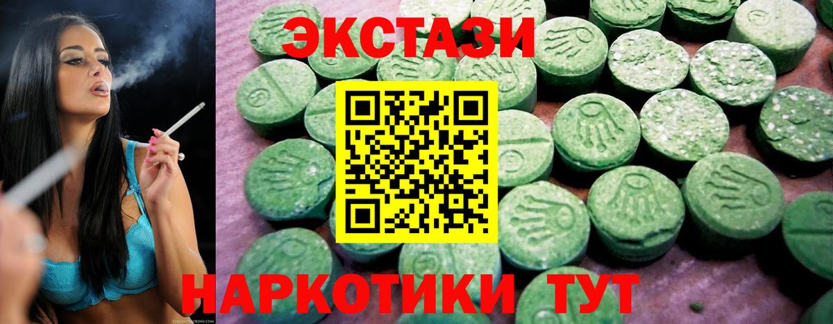 Ecstasy 250 мг Старый Оскол