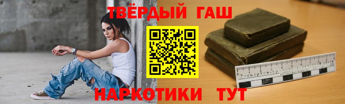 ГАШ хэш Старый Оскол