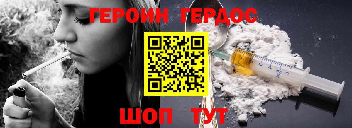 Старый Оскол  Героин белый  Вход с VPN 