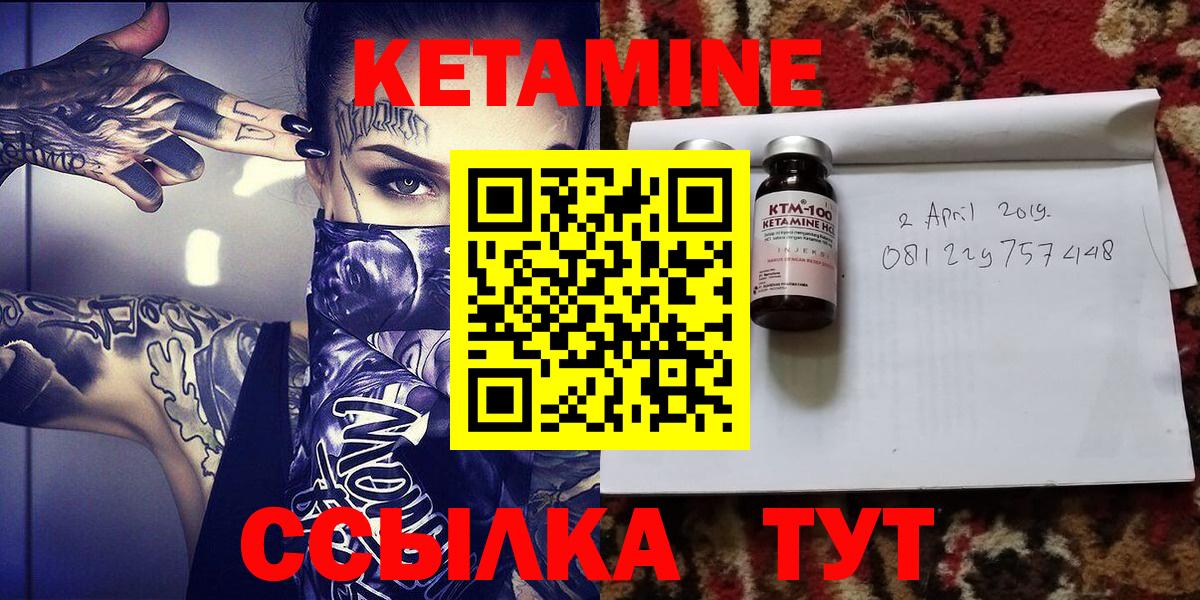 КЕТАМИН VHQ Старый Оскол