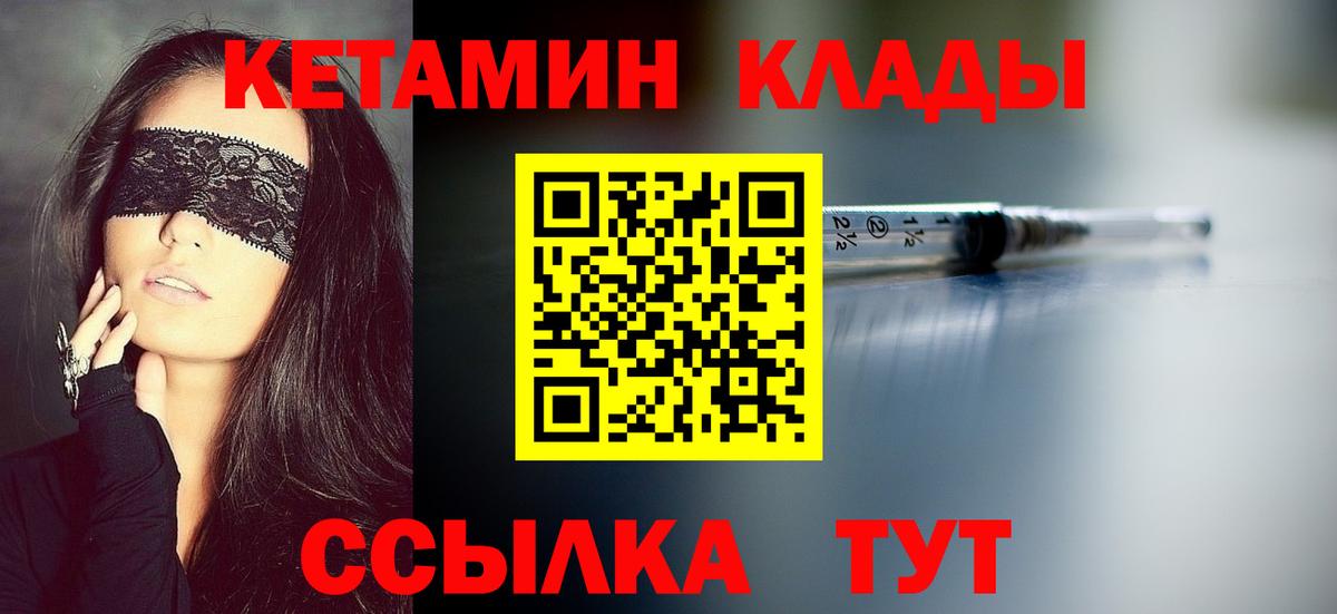 Кетамин ketamine  Кетамин VHQ  Старый Оскол  Вход с VPN 