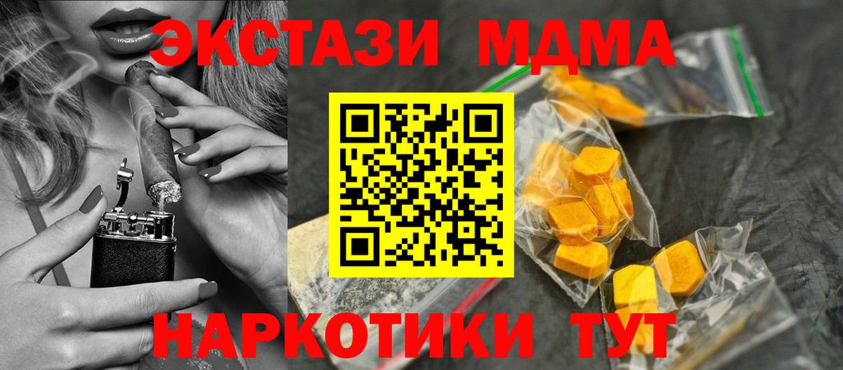 MDMA Molly  МДМА кристаллы  Старый Оскол  Вход с VPN 