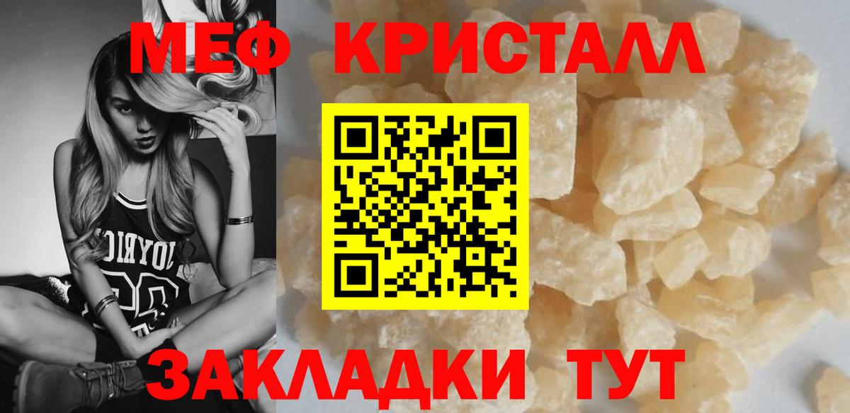 МЕФ мука Старый Оскол