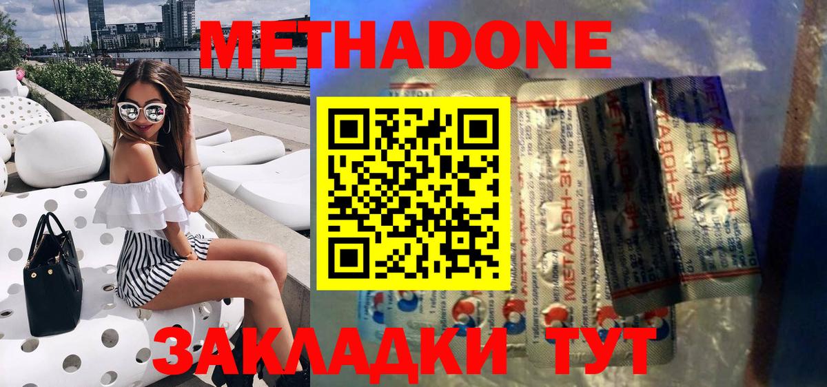 Старый Оскол  МЕТАДОН кристалл  Вход с VPN 