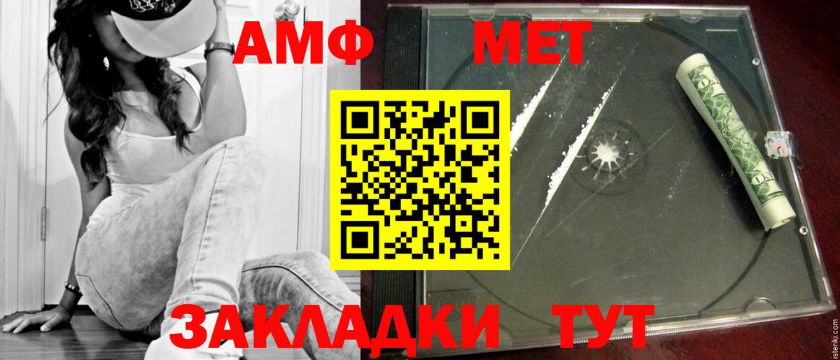 Старый Оскол  Метамфетамин витя  Вход с VPN 