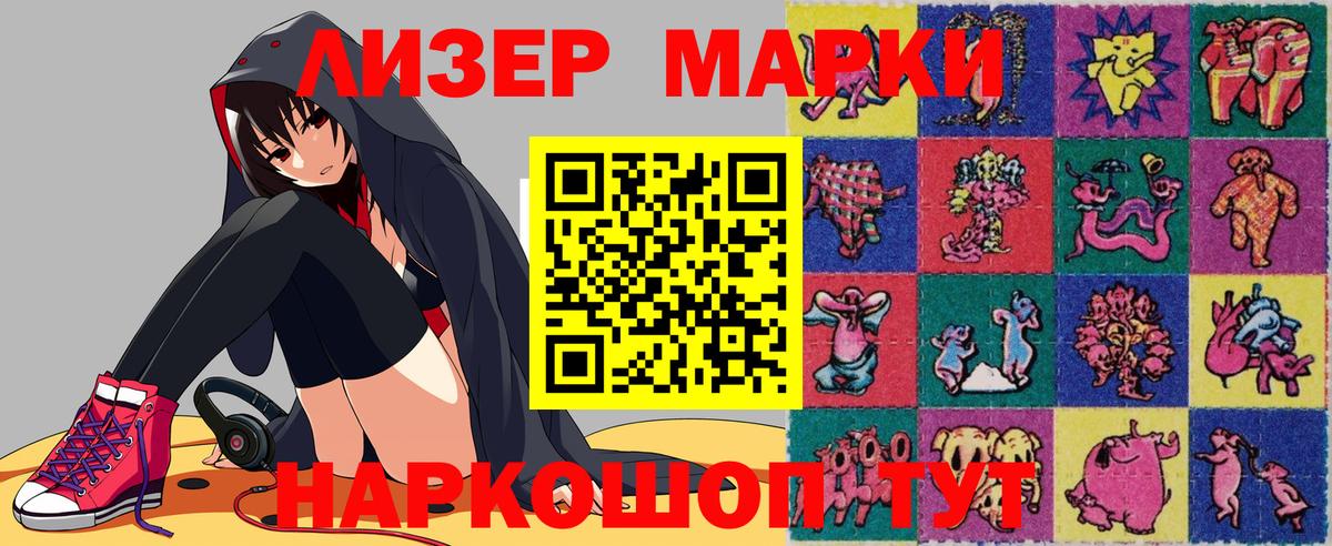 Старый Оскол  Наркотические марки 1500мкг  Вход с VPN 