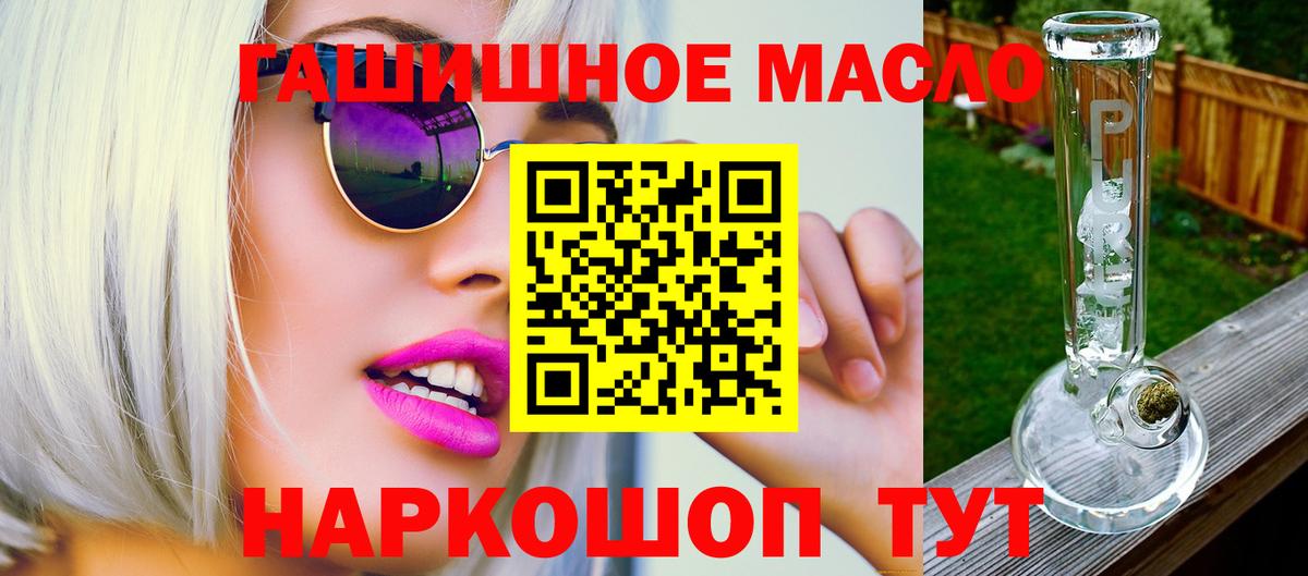 ТГК вейп Старый Оскол