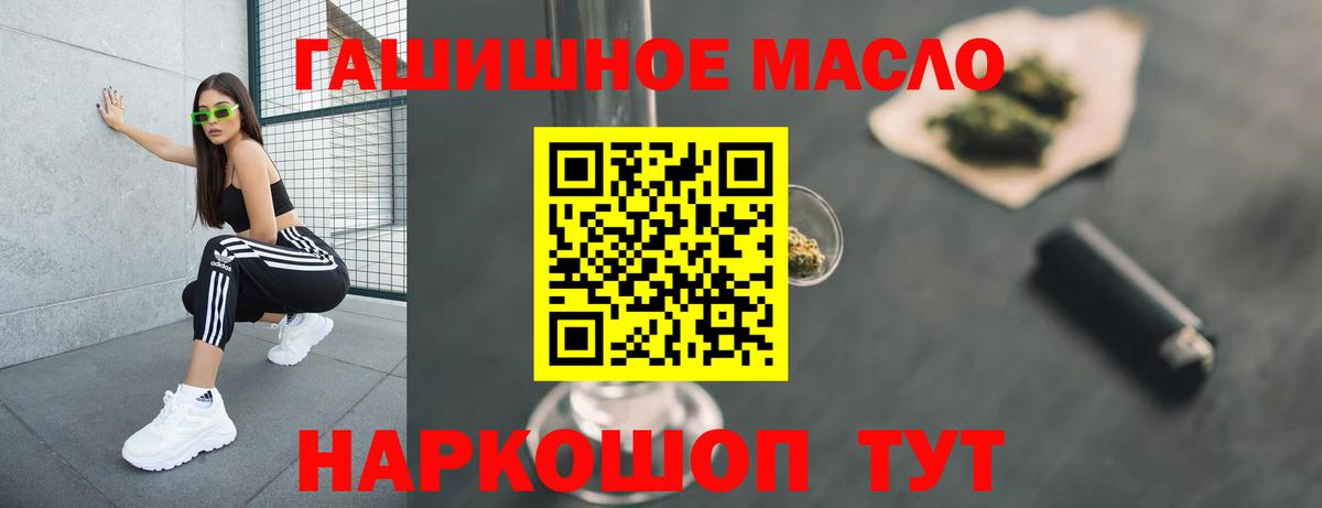 Дистиллят ТГК концентрат  ТГК концентрат  Вход с VPN  Старый Оскол 